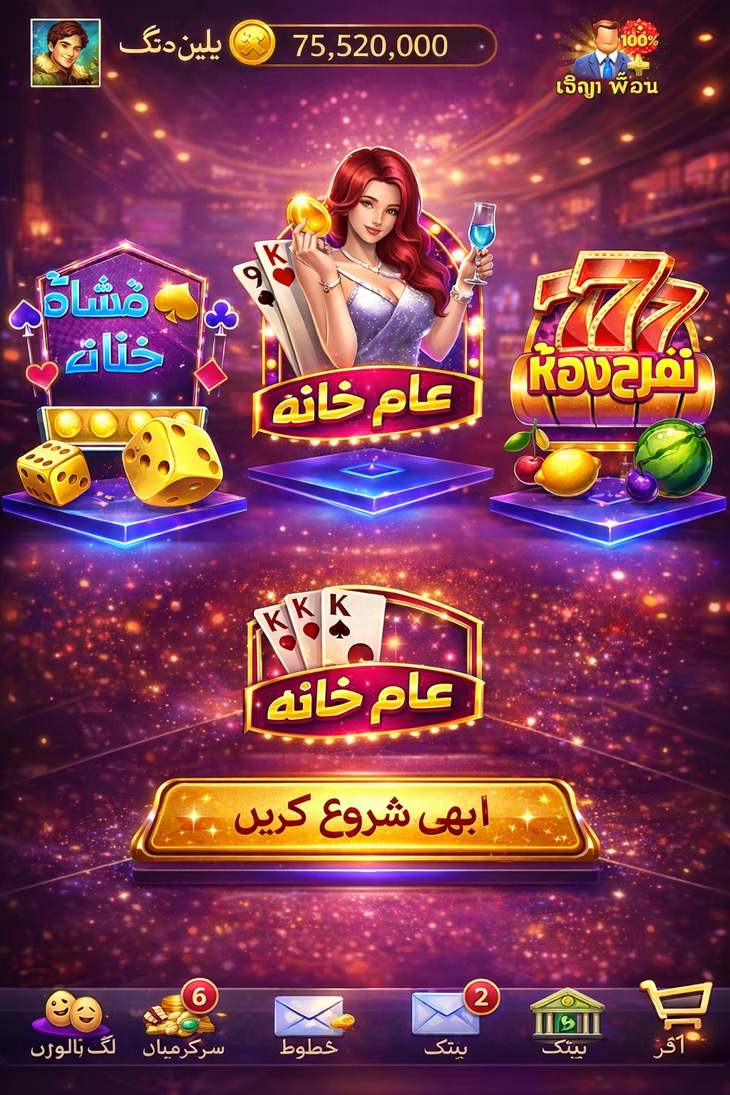 Golden Star Casino game